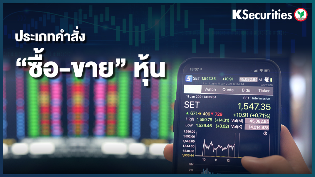 ประเภทคำสั่ง 