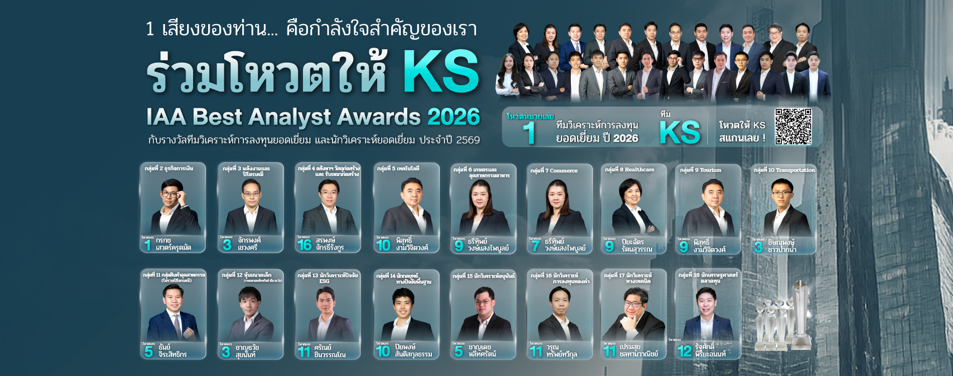 IAAVOTE2026_1900x750.jpg