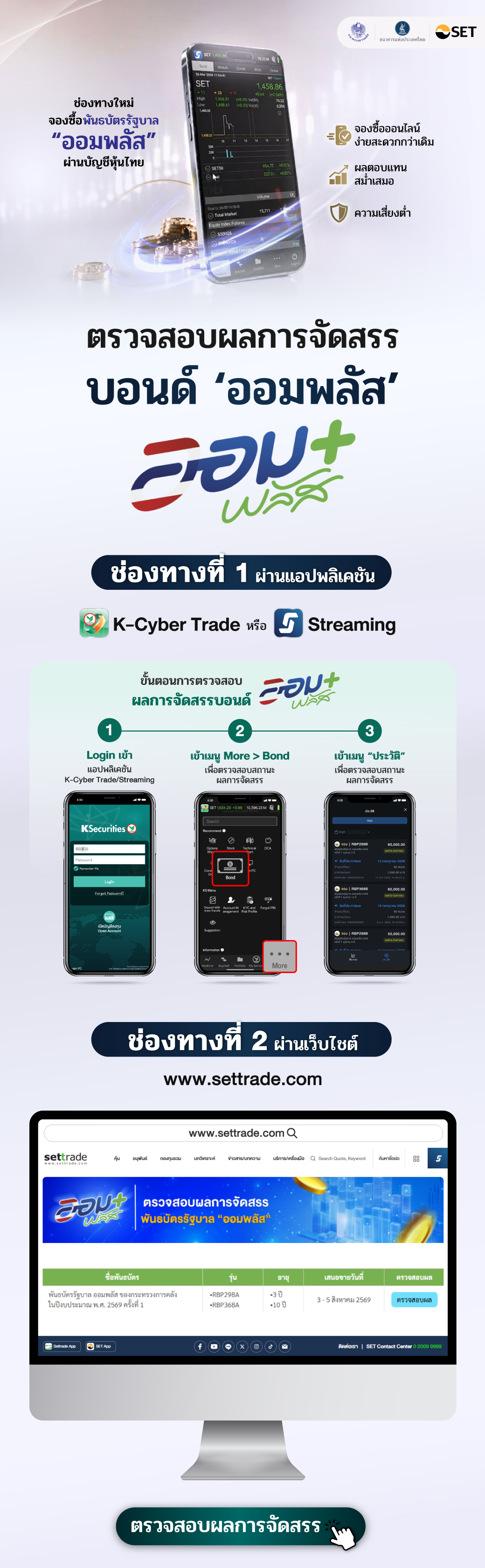 LANDINGPAGE-phase3.jpg