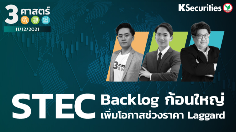 3 ศาสตร์ EP.79