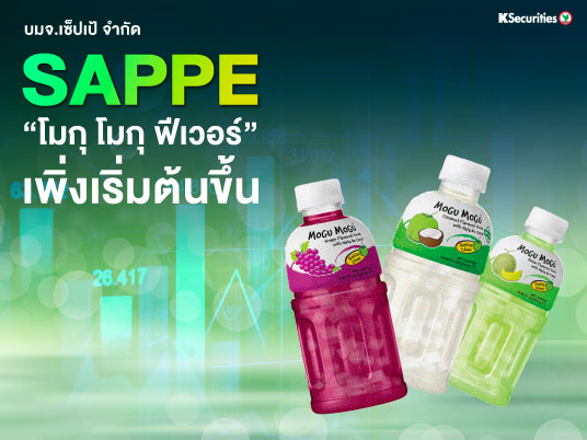 SAPPE 