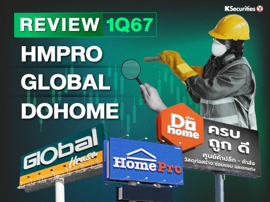 REVIEW 1Q67 : HMPRO GLOBAL DOHOME