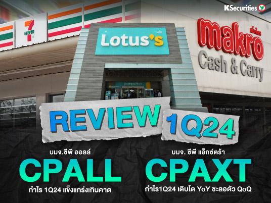 REVIEW 1Q24 : CPALL CPAXT