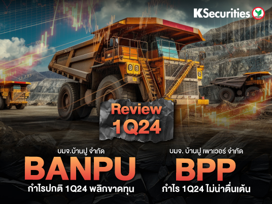 REVIEW 1Q24 : BANPU และ BPP