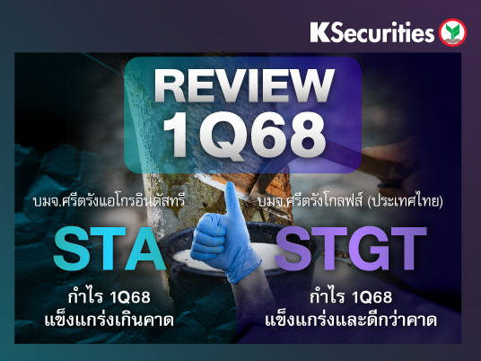 REVIEW 1Q68 : STA VS STGT