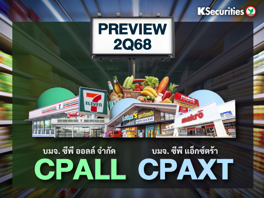 PREVIEW 2Q68 : CPALL CPAXT