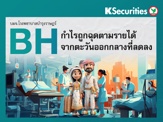 BH : กำไรถูกฉุดตามรายได้จากตะวันออกกลางที่ลดลง