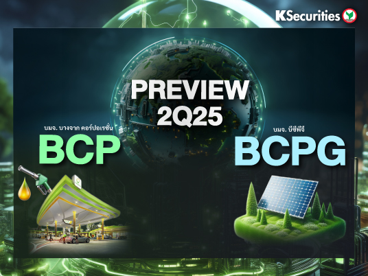 PREVIEW 2Q25 : BCP BCPG