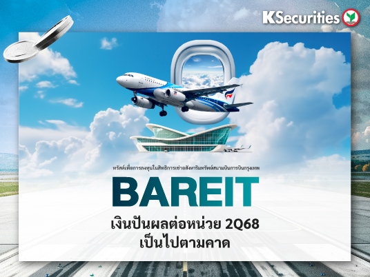 BAREIT: เงินปันผลต่อหน่วยไตรมาส 2/68 เป็นไปตามคาด