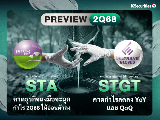 PREVIEW 2Q68: STA STGT