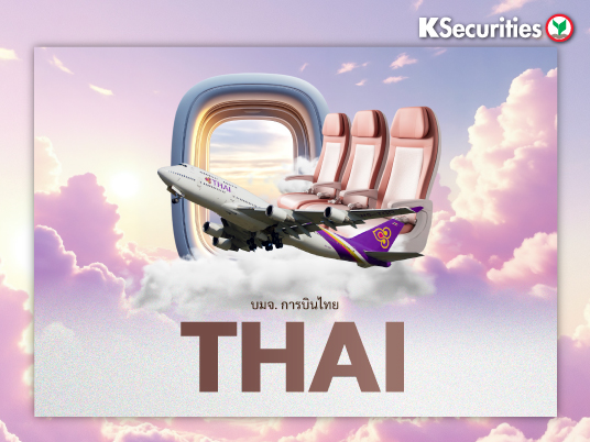 THAI : กำไรปกติไตรมาส 2/68 ดีกว่าคาด