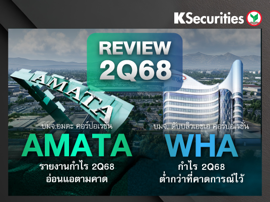 REVIEW 2Q68 : AMATA WHA