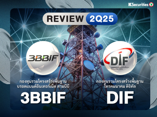 สรุปงบ 2Q68 : 3BBIF VS DIF