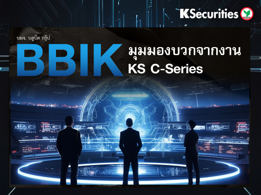 KS: BBIK มุมมองบวกจากงาน KS C-Series