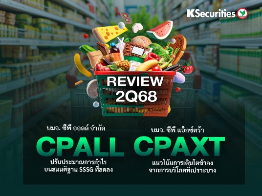 KS : Review 2Q68 CPALL CPAXT