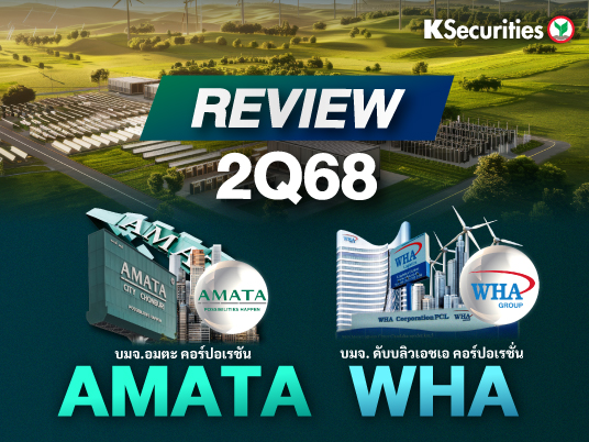 KS: Review 2Q68 AMATA vs WHA