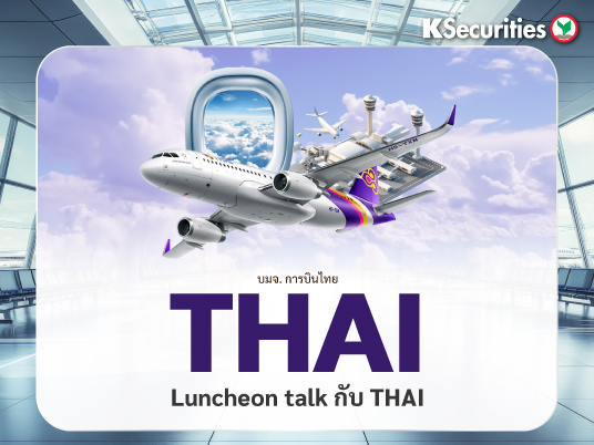 KS: THAI Luncheon talk กับ THA