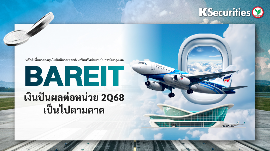 BAREIT: เงินปันผลต่อหน่วยไตรมาส 2/68 เป็นไปตามคาด