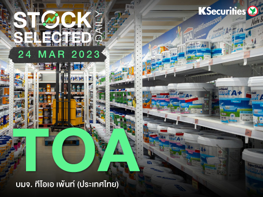 TOA: บริษัทตั้งเป้าปี 2566 เติบโต 15%YoY
