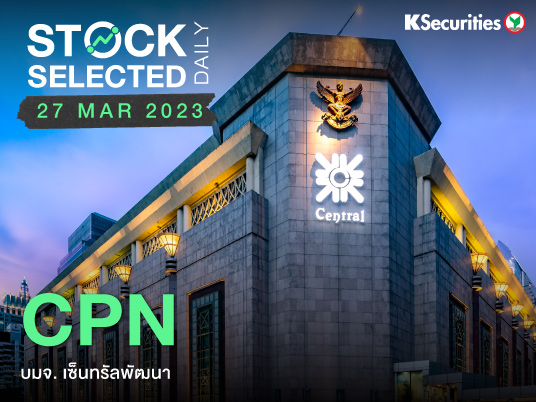 CPN: การเติบโตระยะกลาง-ยาว ชัดเจน