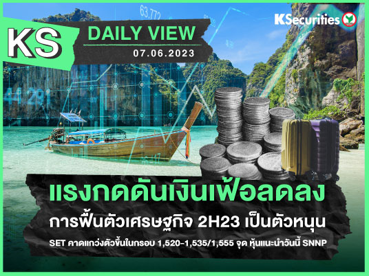 KS Daily View 7 มิ.ย. 2023
