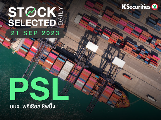PSL : มองบริษัทมีโอกาสพลิกมีกำไรได้ใน 3Q23