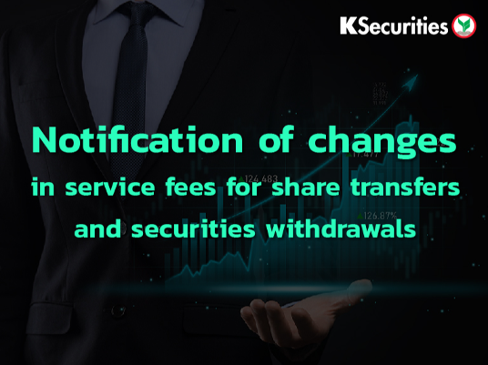 Notification of changes in service fees for share transfer and securities withdrawals