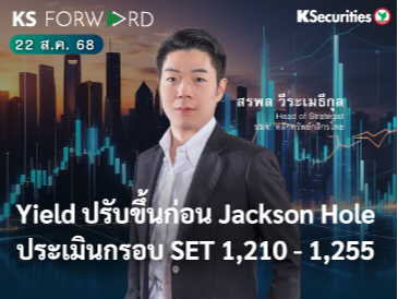 KS Forward 22 ส.ค. 68