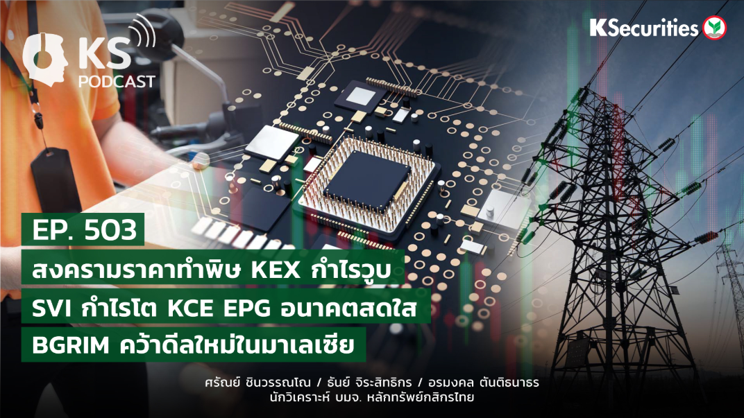KS PODCAST EP.503