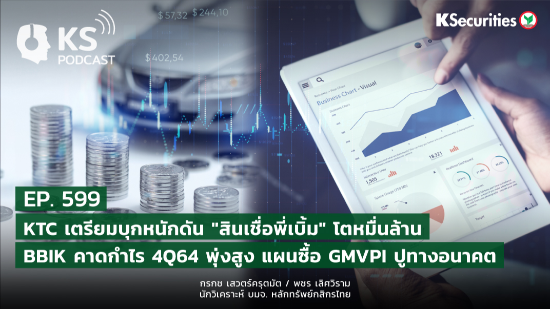 KS PODCAST EP.599