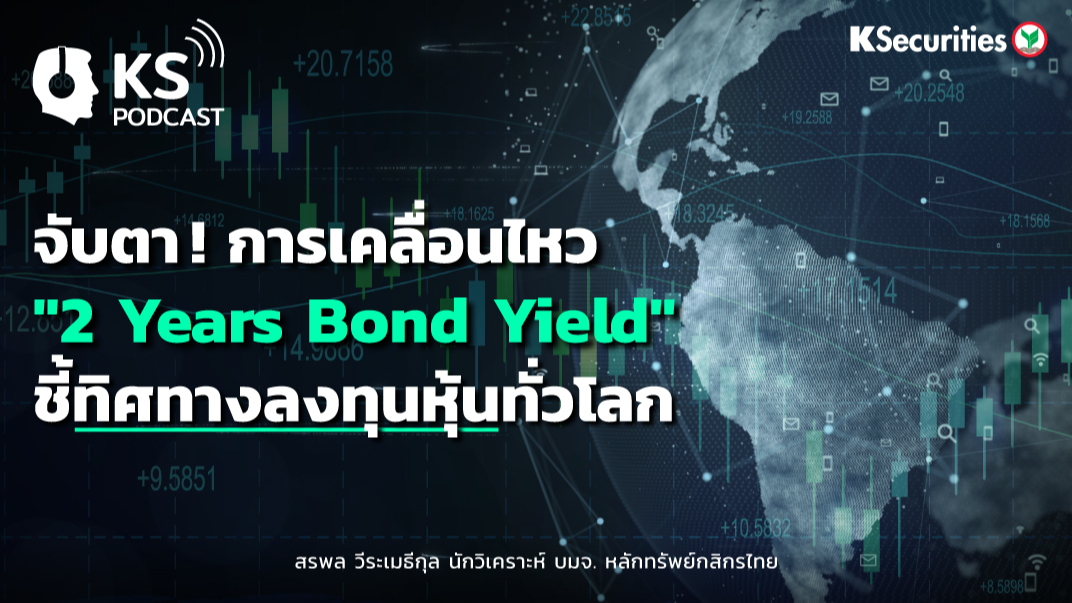 จับตาการเคลื่อนไหว  