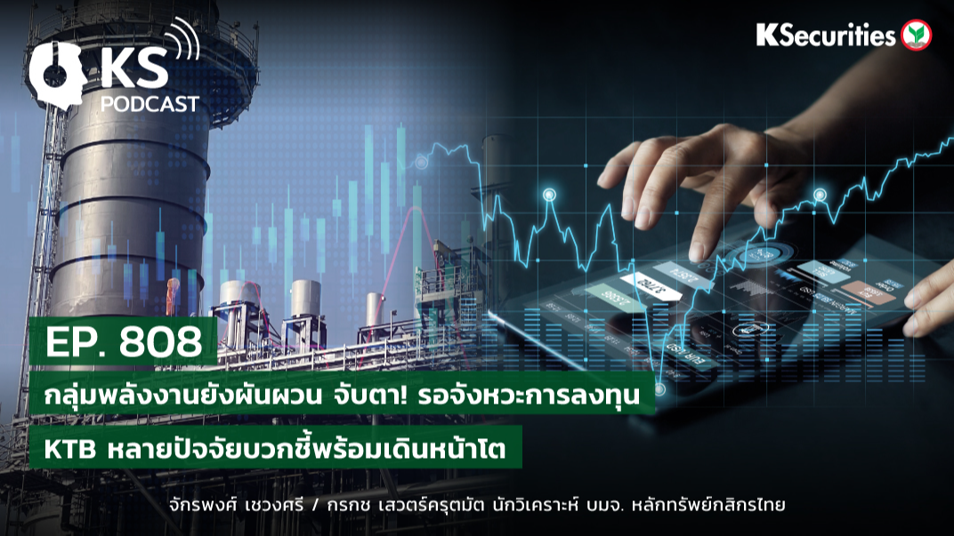 KS PODCAST EP.808