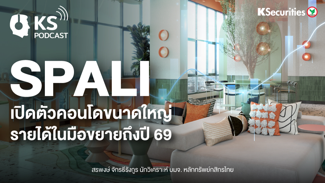 SPALI เปิดตัวคอนโดขนาดใหญ่ รายได้ในมือขยายถึงปี 69