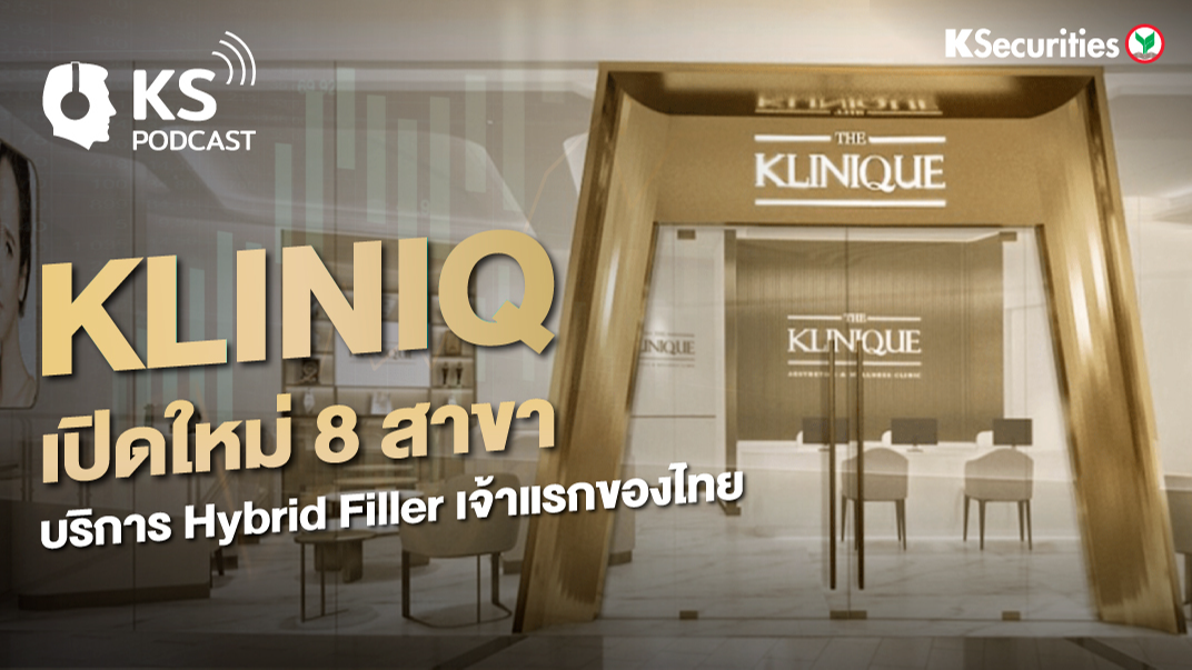 KLINIQ เปิดใหม่ 8 สาขา บริการ Hybrid Filler เจ้าแรกของไทย