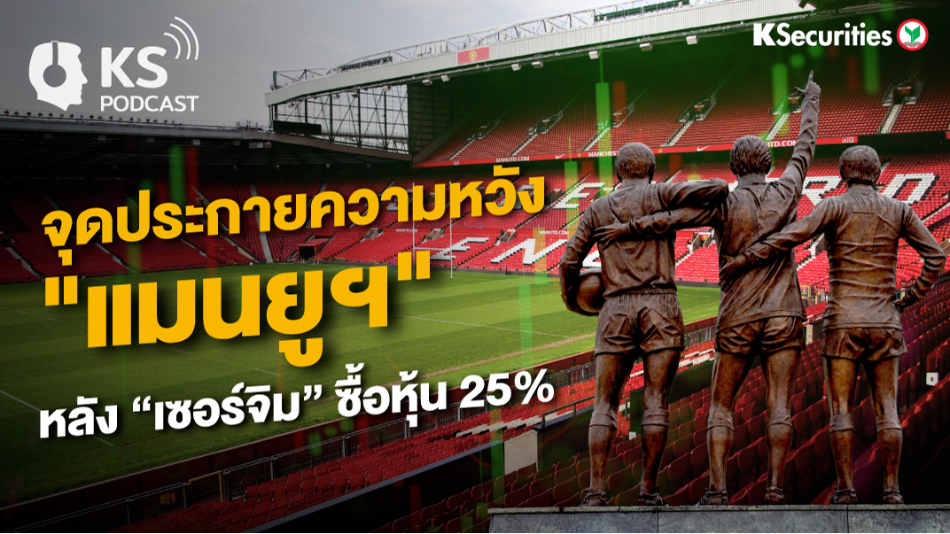 จุดประกายความหวัง 