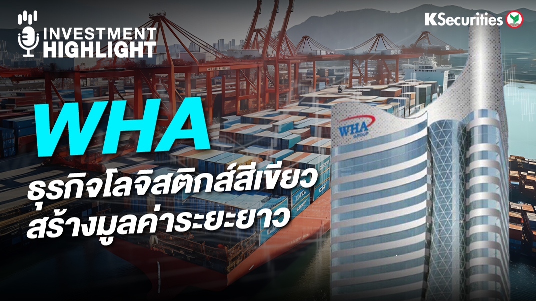 WHA ธุรกิจโลจิสติกส์สีเขียว สร้างมูลค่าระยะยาว