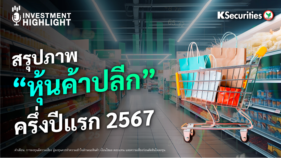 สรุปภาพ 