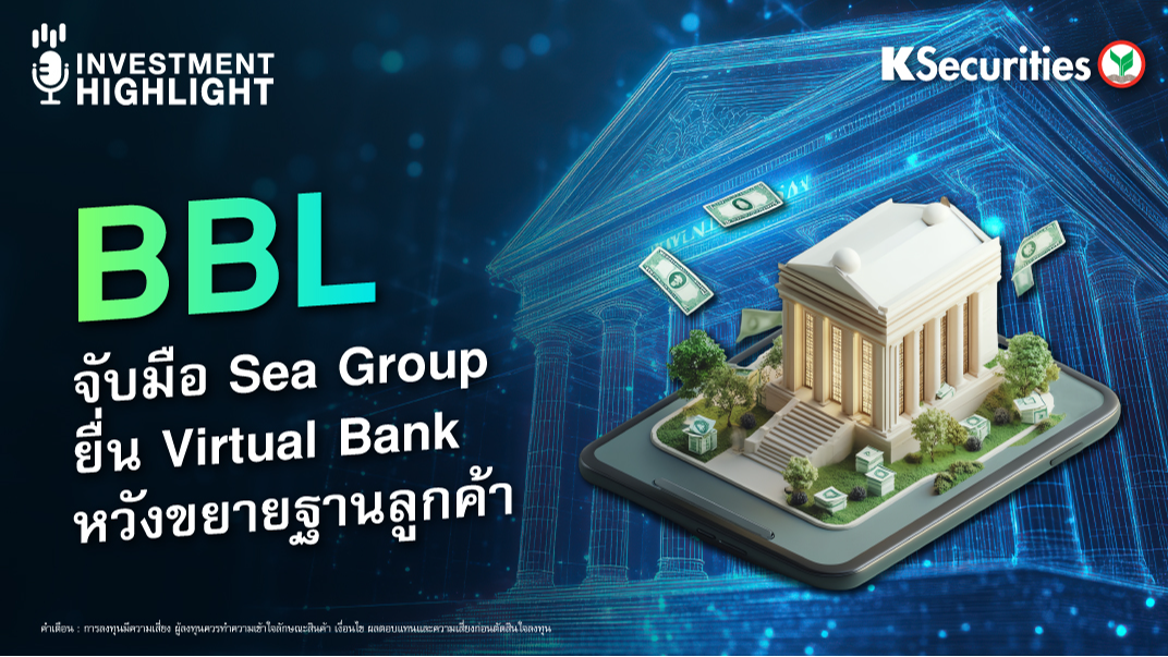 BBL จับมือ Sea Group ยื่น Virtual Bank หวังขยายฐานลูกค้า