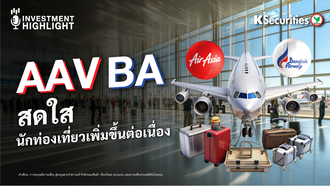 AAV BA สดใส นักท่องเที่ยวเพิ่มขึ้นต่อเนื่อง 