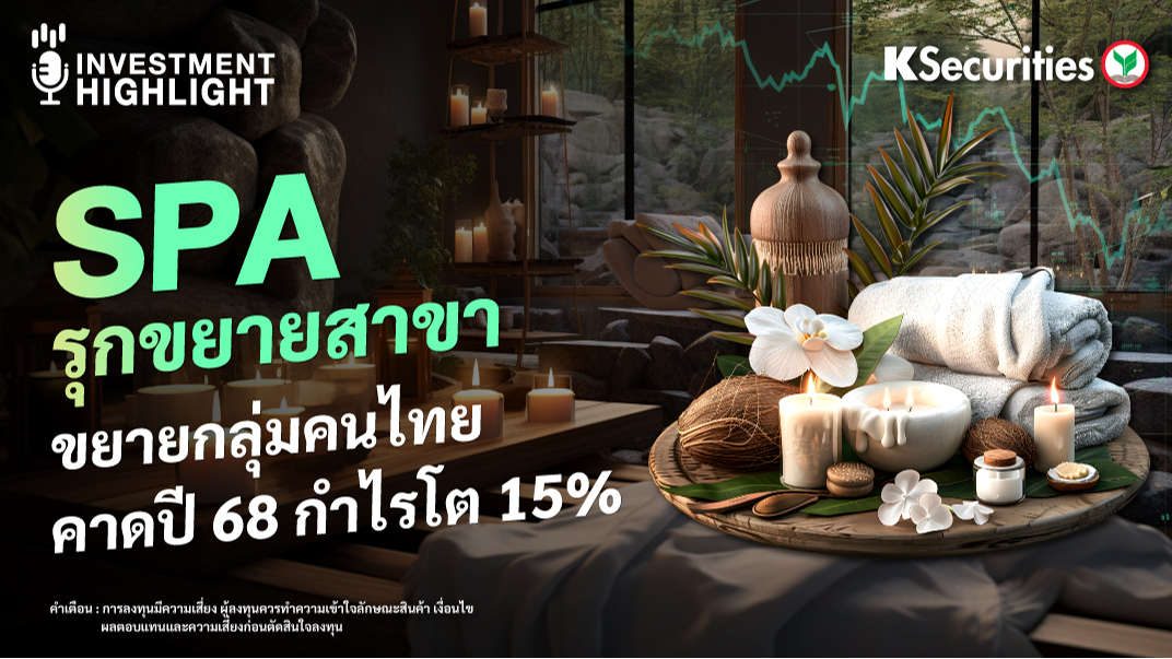 SPA รุกขยายสาขา ขยายกลุ่มคนไทย คาดปี 68 กำไรโต 15%