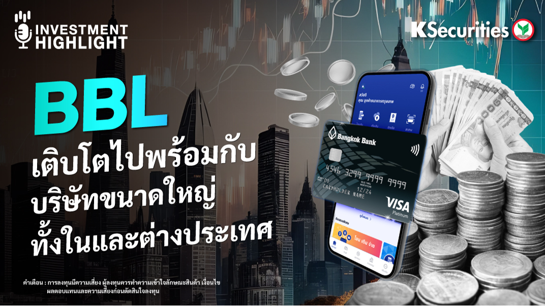 BBL เติบโตไปพร้อมกับ บริษัทขนาดใหญ่ ทั้งในและต่างประเทศ