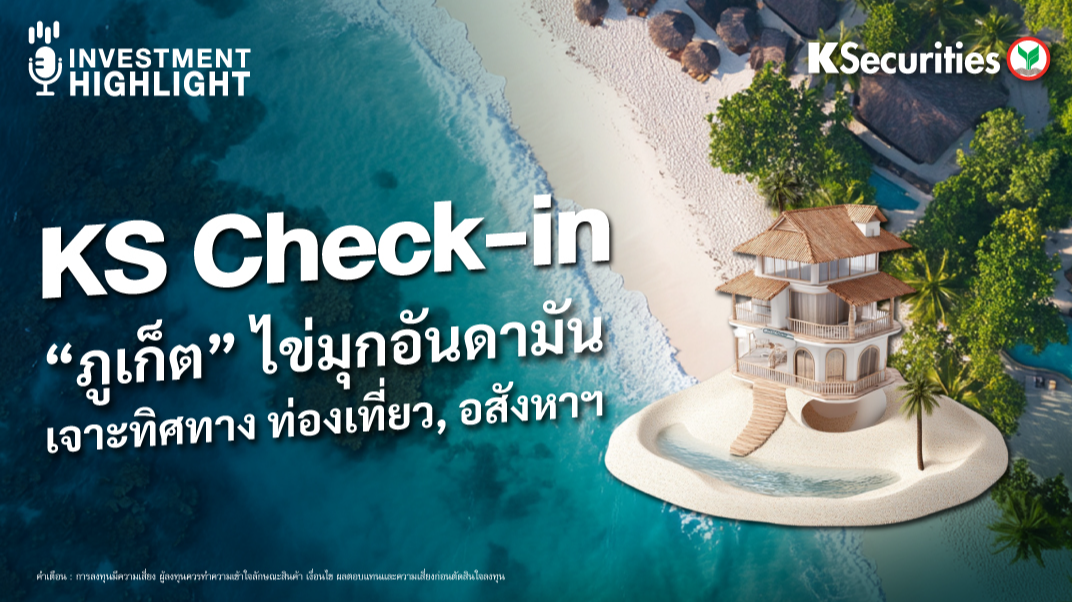 KS Check-in 