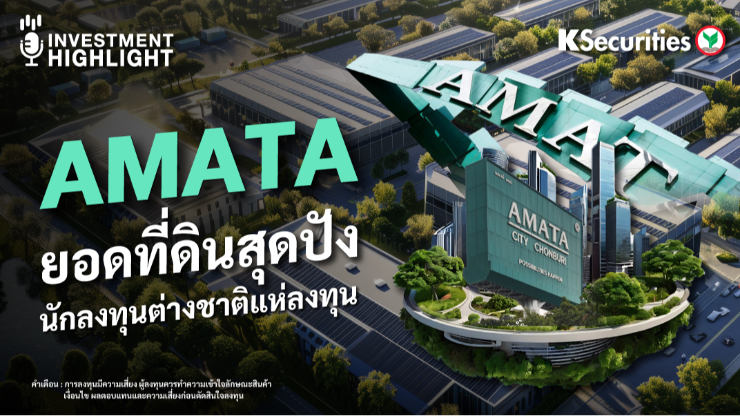 AMATA ยอดที่ดินสุดปัง นักลงทุนต่างชาติแห่ลงทุน 