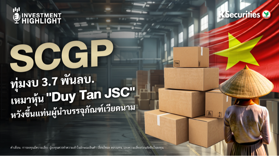 SCGP ทุ่มงบ 3.7 พันลบ. เหมาหุ้น 