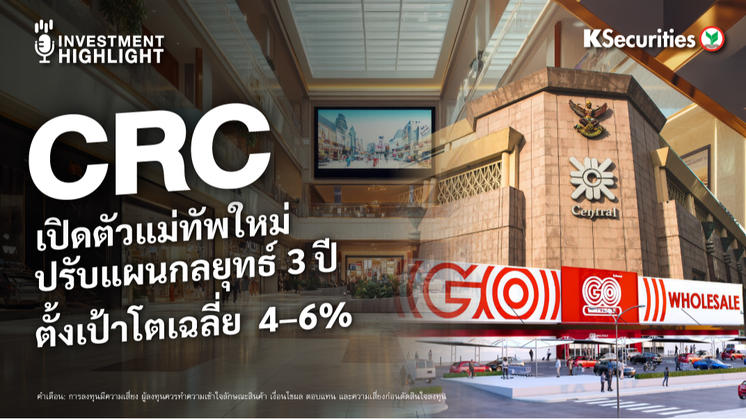 CRC เปิดตัวแม่ทัพใหม่ ปรับแผนกลยุทธ์ 3 ปี ตั้งเป้าโตเฉลี่ย 4–6%