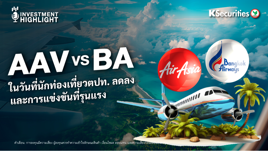 AAV vs BA ในวันที่นักท่องเที่ยวตปท. ลดลง และการแข่งขันที่รุนแรง