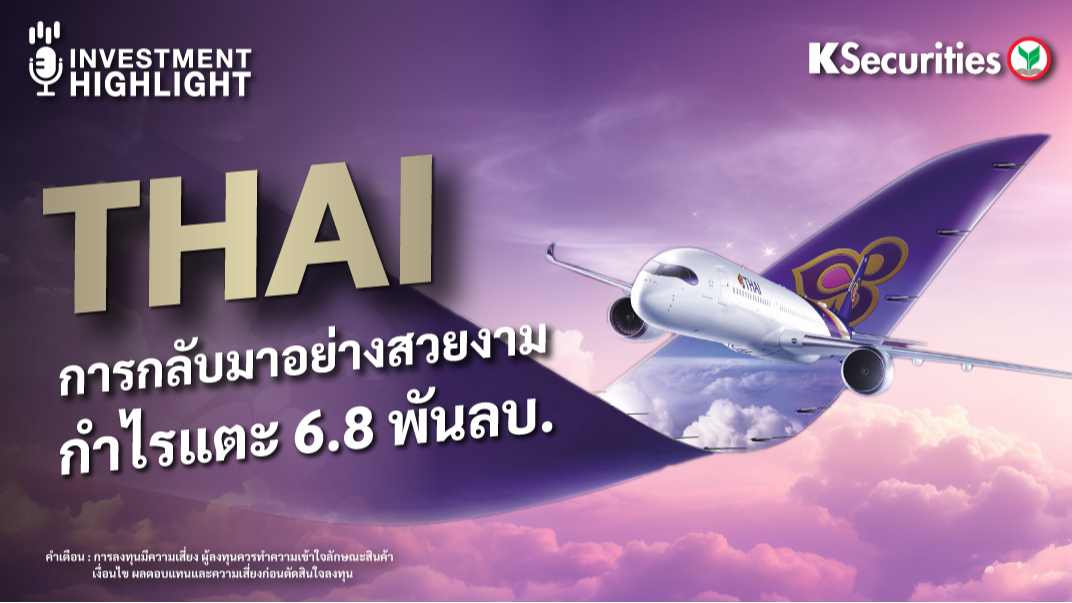 THAI การกลับมาอย่างสวยงาม กำไรแตะ 6.8 พันลบ. 