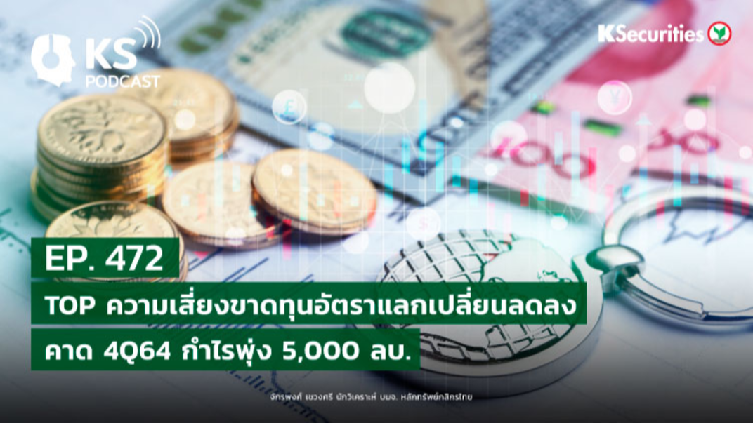 KS PODCAST EP.472