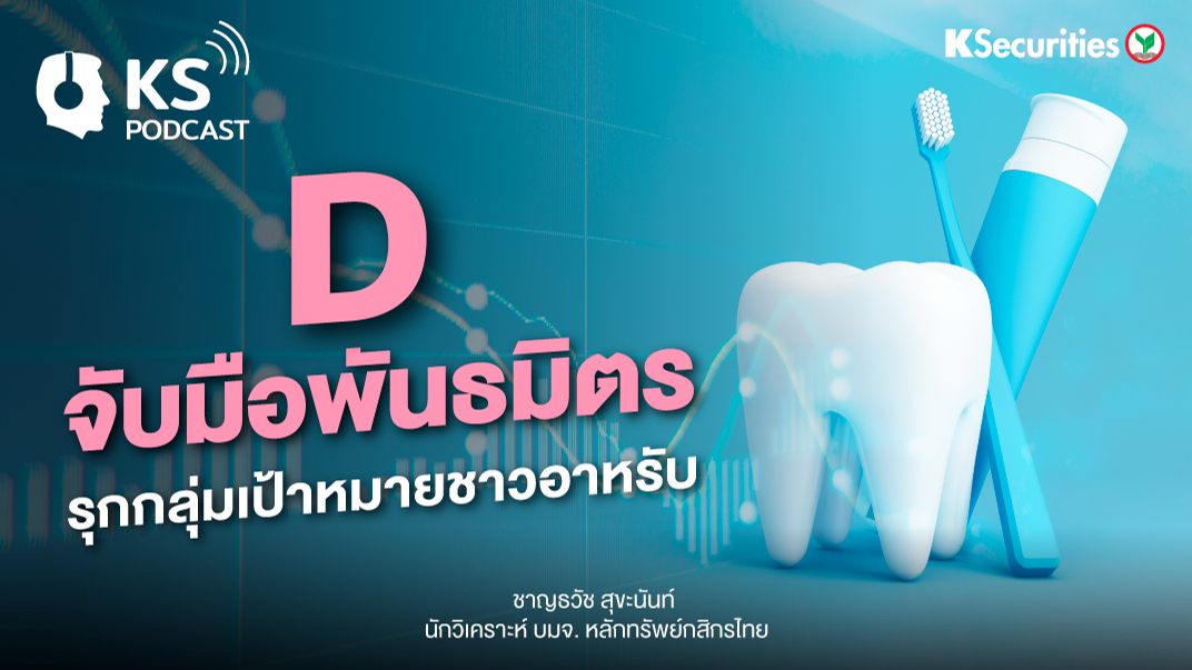 D จับมือพันธมิตร รุกกลุ่มเป้าหมายชาวอาหรับ