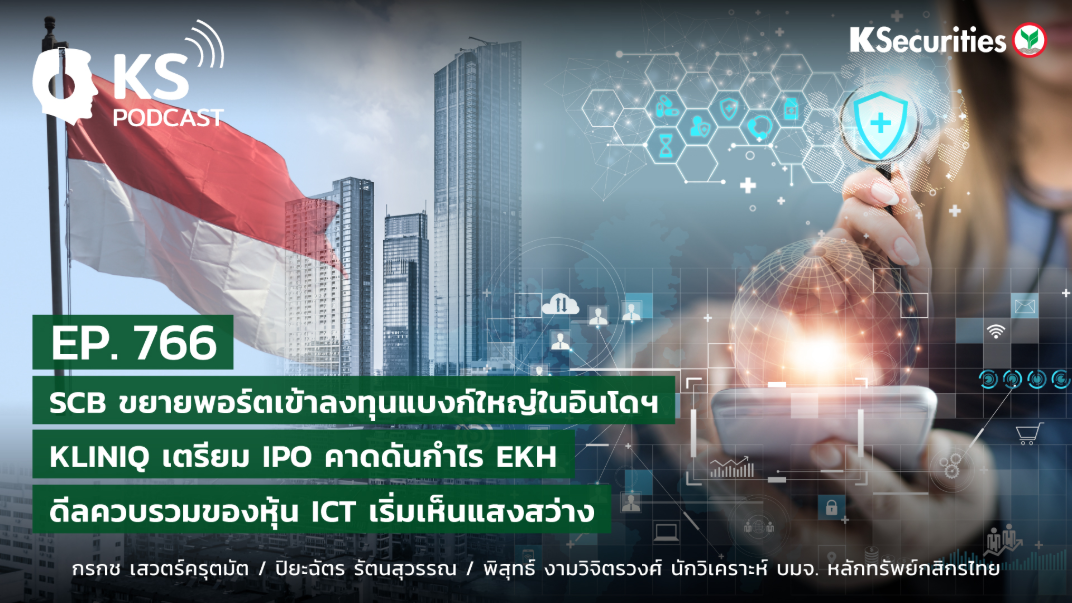 KS PODCAST EP.766